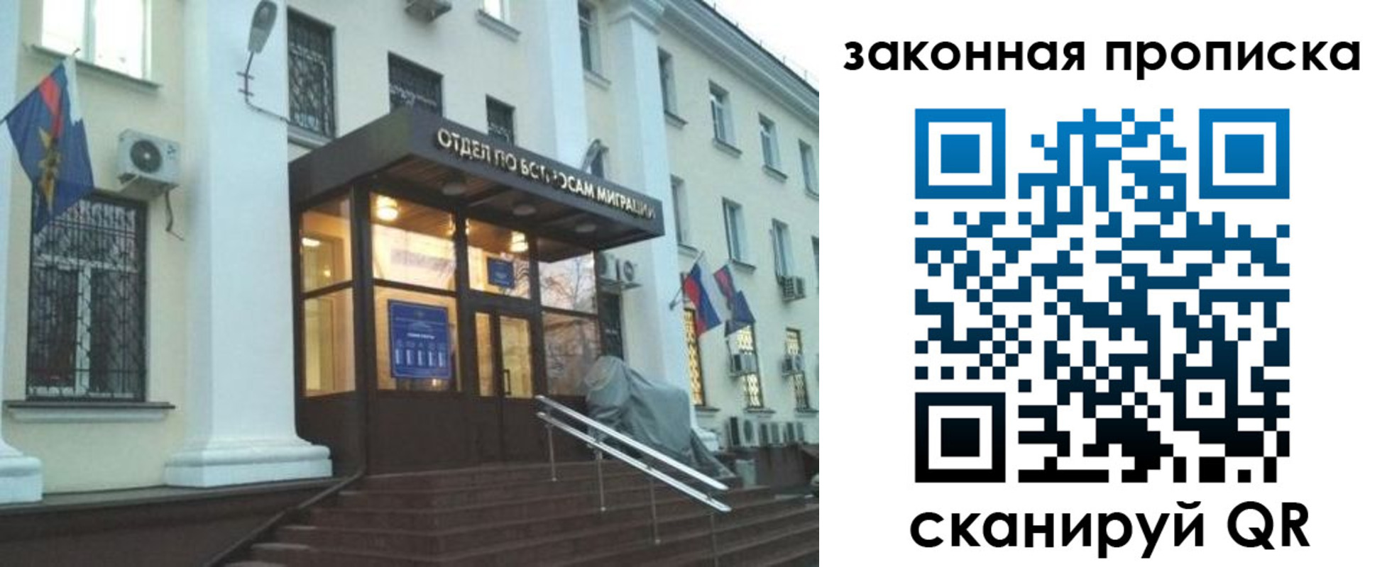 прописка для кредита в Братске
