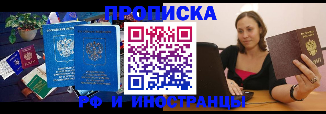 регистрация для дет. сада в Братске