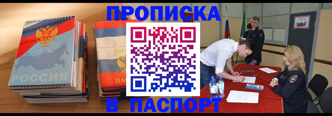 регистрация для школы в Братске